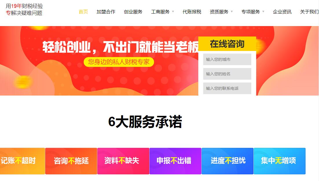 财税类案例展示【示范】