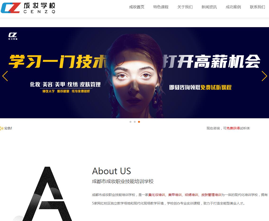 学校类案例展示【示范】